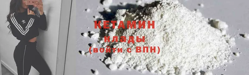 Кетамин ketamine  blacksprut онион  Правдинск 